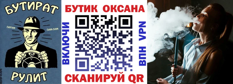 Бутират оксана  Свирск 