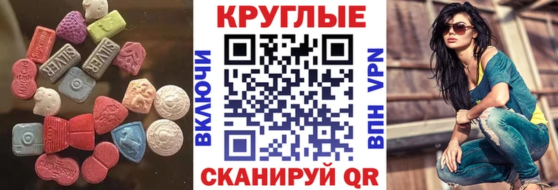 что такое   Свирск  ЭКСТАЗИ MDMA 