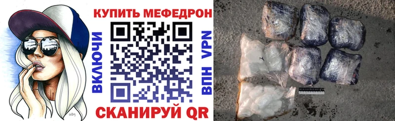МЕФ кристаллы  Свирск 
