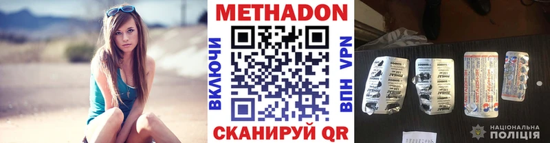 Метадон кристалл  купить закладку  Свирск 